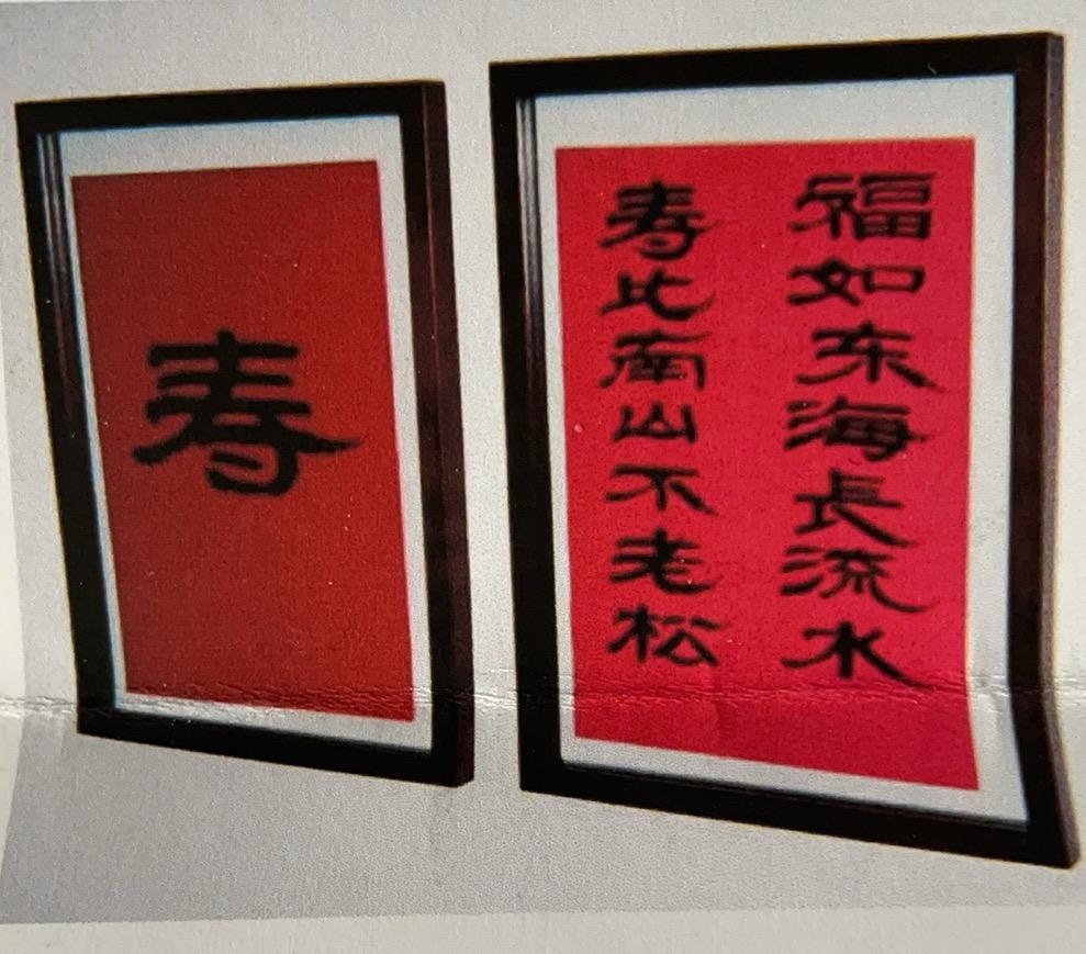 Cimin’s calligraphy